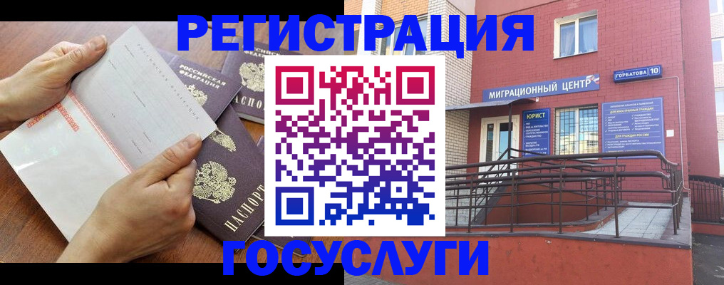 прописка регистрация в Сланцах