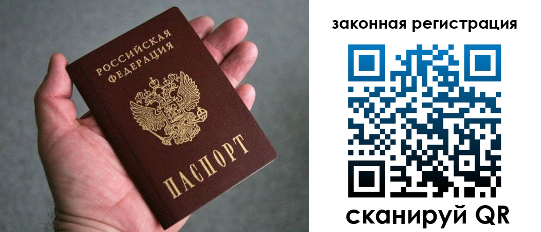 временная регистрация надежно в Сланцах