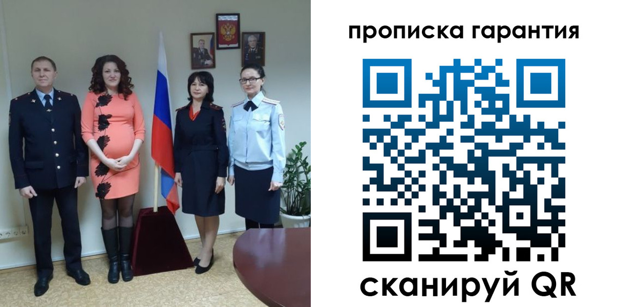 регистрация в Сланцах