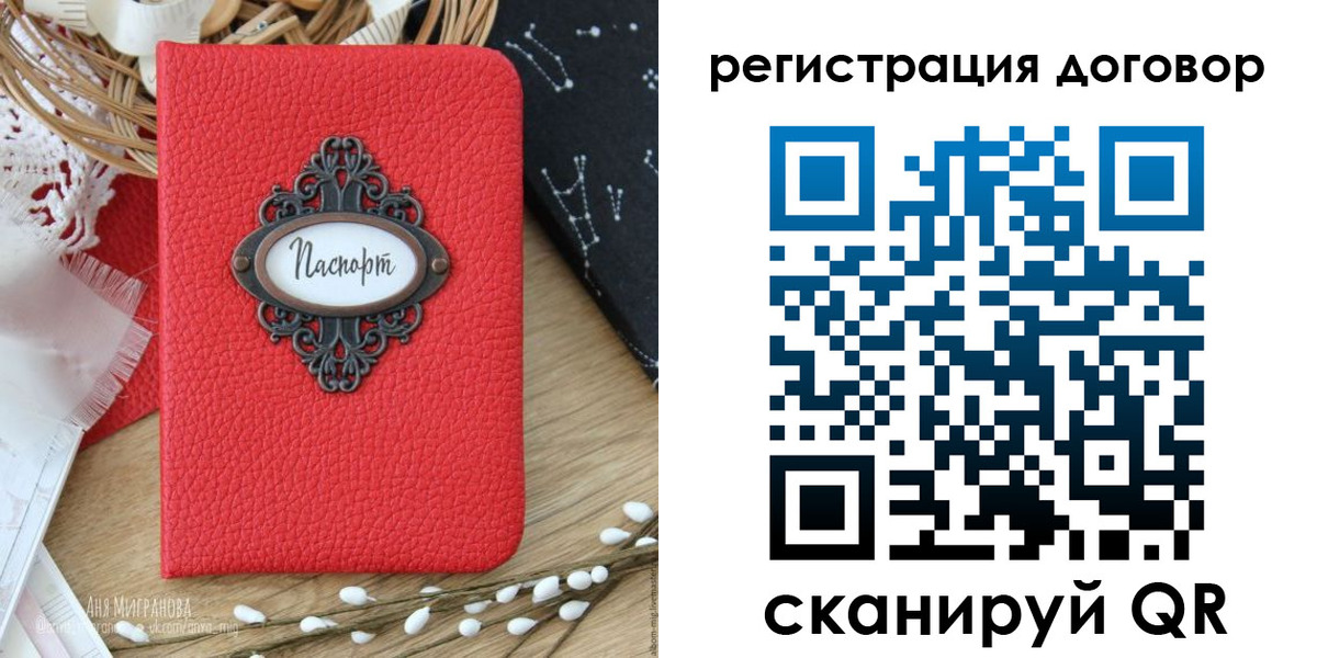 прописка для работы в Сланцах