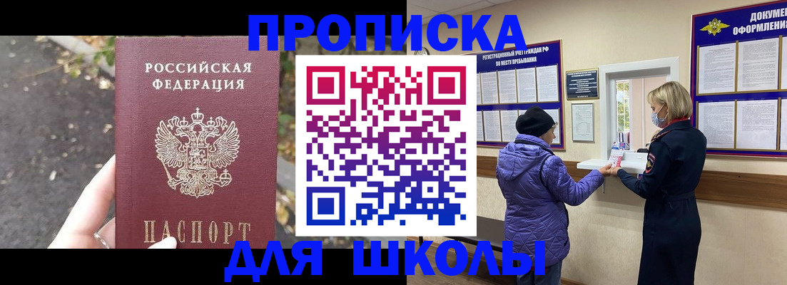 прописка в квартире в Сланцах