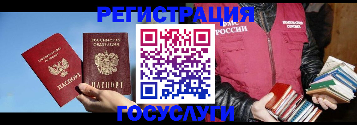 прописка для кредита в Сланцах