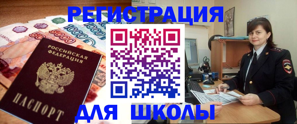 временная регистрация гарантия в Сланцах