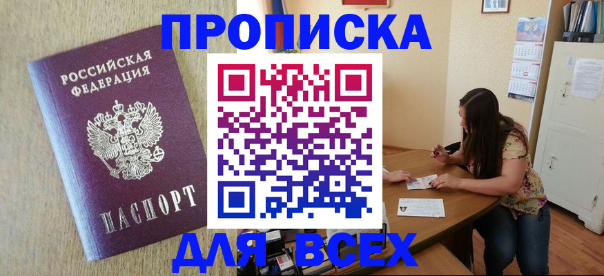 временная регистрация адрес в Сланцах