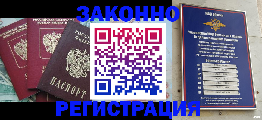 временная регистрация поиск в Сланцах