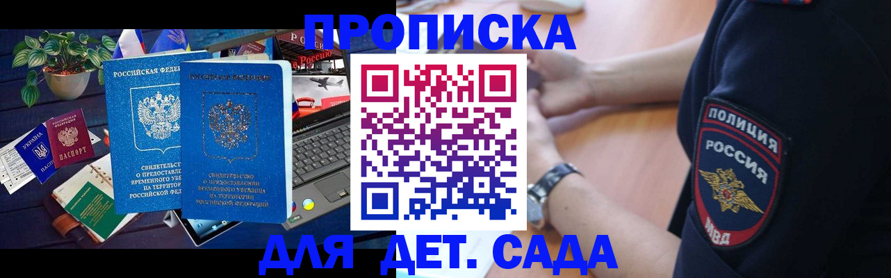 временная регистрация адрес в Сланцах