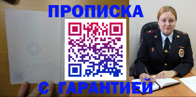 прописка в квартире в Сланцах