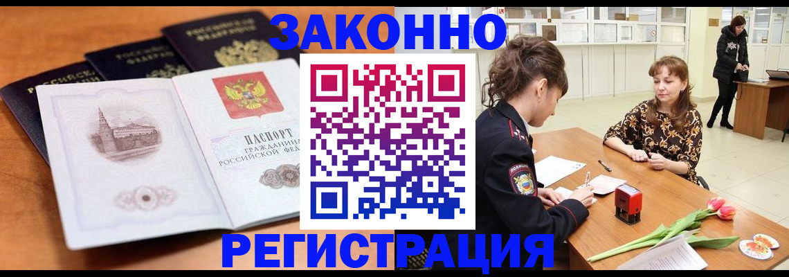 временная регистрация собственник в Сланцах