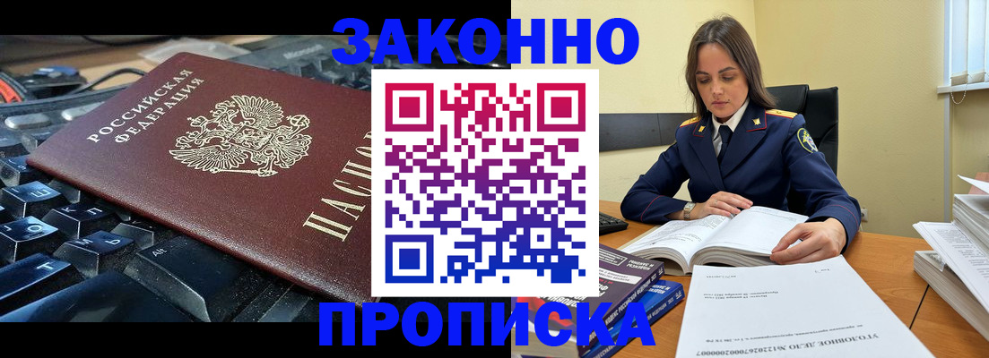 временная регистрация гарантия в Сланцах