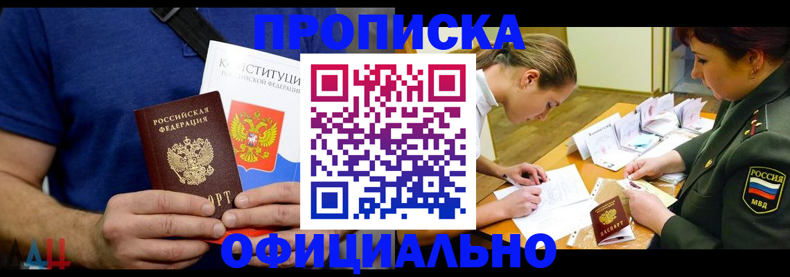 временная регистрация для всех в Сланцах