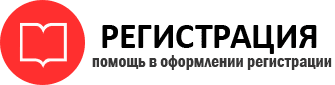 прописка в Сланцах id278451